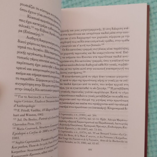 Traditional Social Structures book new, Greek