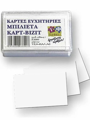 Ευχετήριες κάρτες καινούργιες, πακέτο 100 τεμάχια