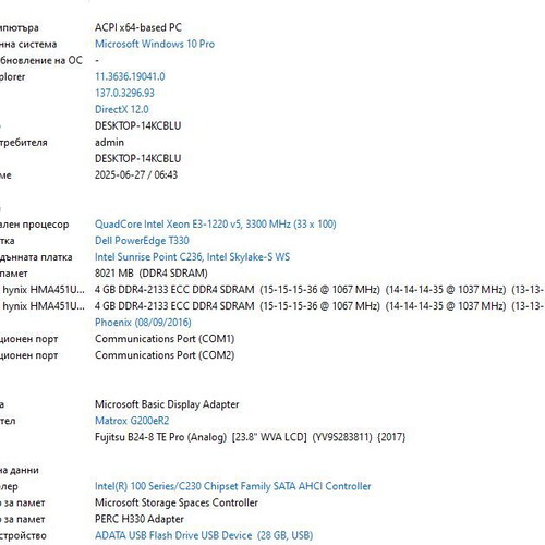 Dell PowerEdge T330 server refurbished with Intel Xeon and 8GB RAM