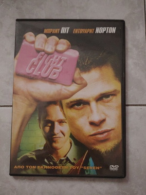 Fight Club DVD σαν καινούργιο με ελληνικούς υπότιτλους
