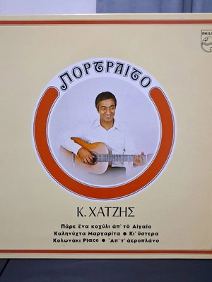 Kostas Chatzis Portrait LP, entechno