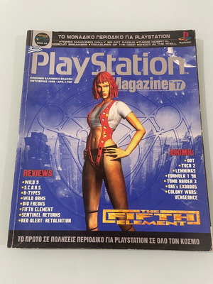 PlayStation Magazine issue 17 October 98 collectible Greek edition