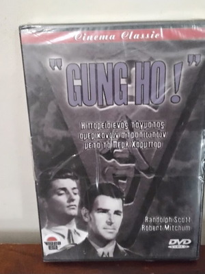 Gung Ho DVD new with Greek subtitles