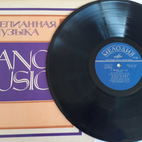 Bella Davidovich Chopin Waltzes LP vinyl used, classical music