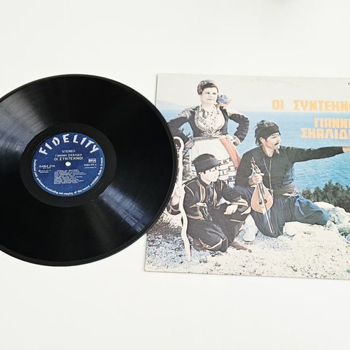 Giannis Skalidis Oi Synteknoi vinyl LP mint condition