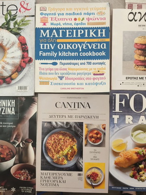 Cooking magazines like new, set of 6 in Greek
