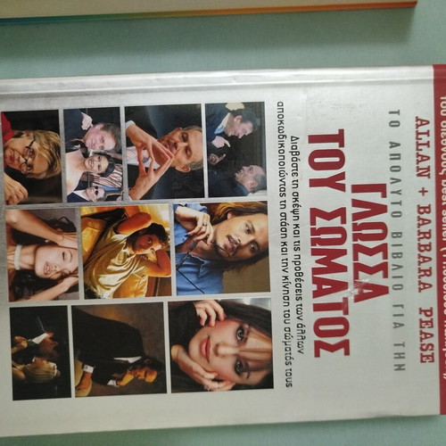 Self-Improvement Books like new, Greek language
