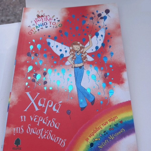 Chara the Fairy of Fun used children's book