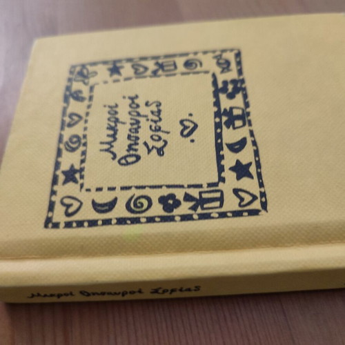 Collectible Gift Book: Little Treasures of Wisdom - Glenn Ridless