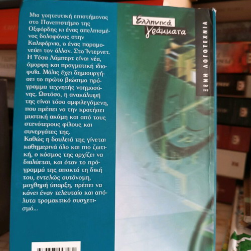 Book Message from the Future like new