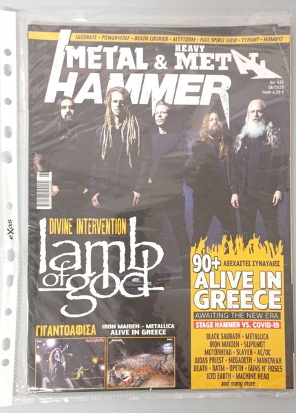 Metal & Heavy Metal Hammer Τεύχος 426 (06/2020)