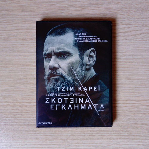 Dark Crimes DVD with subtitles
