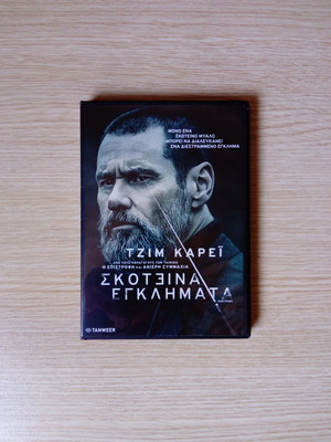 Dark Crimes DVD with subtitles