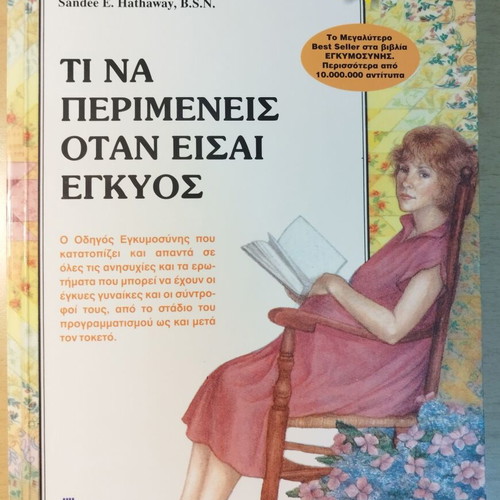 What to Expect When You're Pregnant and Conception Pregnancy Birth books like new