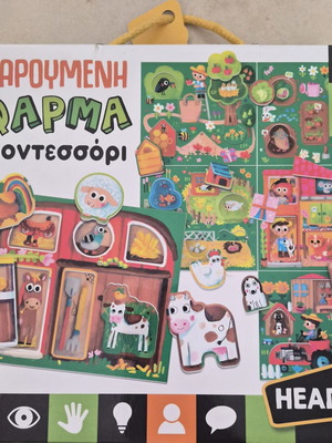 Χαρούμενη Φάρμα Μοντεσσόρι εκπαιδευτικό επιτραπέζιο μεταχειρισμένο, για ηλικίες 2-5 ετών από Headu