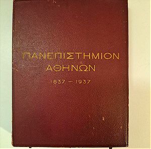 Αναμνηστική Πλακέτα 100 χρόνων Πανεπιστήμιου Αθηνών (1837-1937)