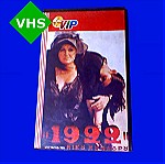  VHS Βιντεοκασετα βιντεοκασσετα Ελληνικη ταινια 1922 Ελληνικος Κινηματογραφος Νικος Κουνδουρος