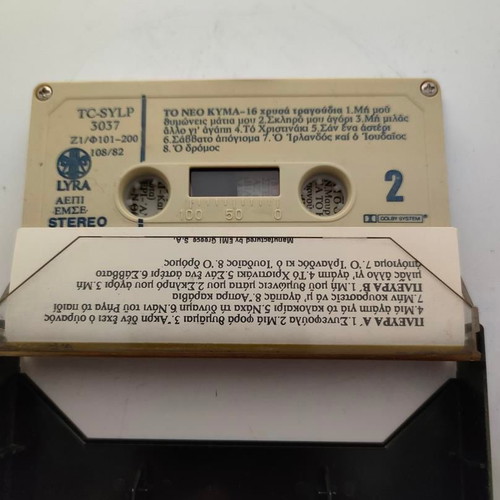 Cassette Tape To Neo Kyma 16 Golden Songs Lyra folk like new