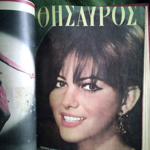 Portrait Volume Claudia Cardinale used with magazines 1957-1967