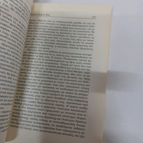 Poreia Pros To Fws book like new, psychology, self-improvement