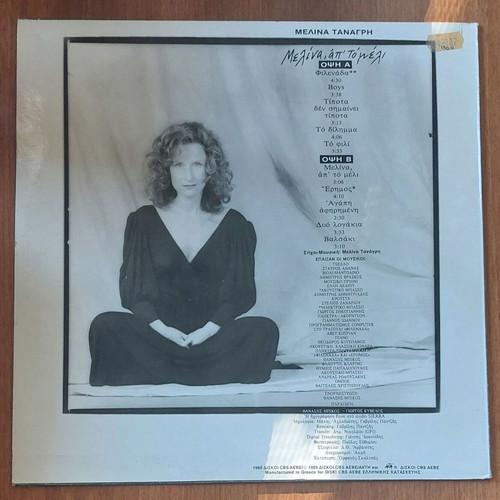 Melina Tanagri Melina Ap' To Meli LP like new, entechno