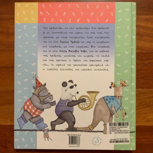 Children's book in excellent condition