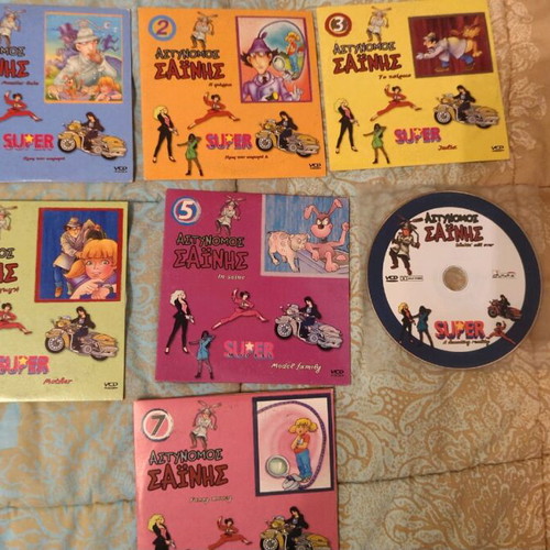 Astynomos Sainis & Super Models VCD set of 7 like new