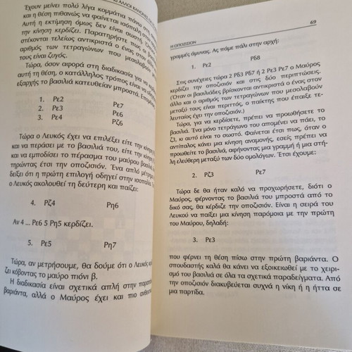 Jose Raul Capablanca The Basic Principles of Chess book