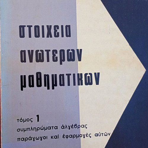 Elements of Advanced Mathematics used, volume 1, 1968 edition
