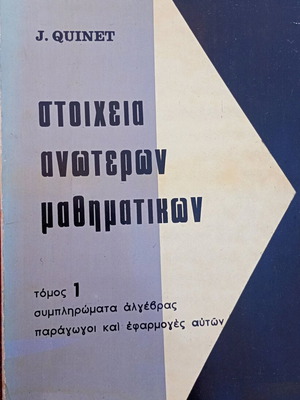 Elements of Advanced Mathematics used, volume 1, 1968 edition