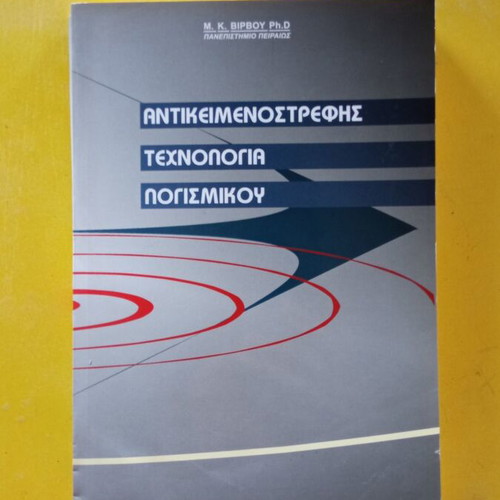 Object-Oriented Software Technology like new