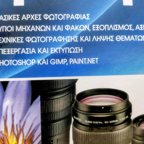 Encyclopedic photography dictionary like new