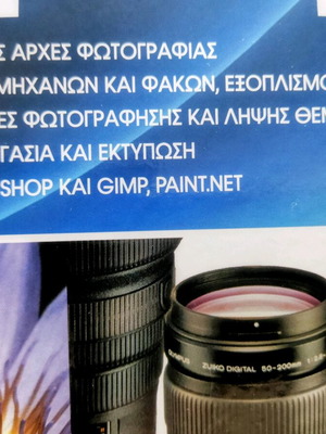 Encyclopedic photography dictionary like new