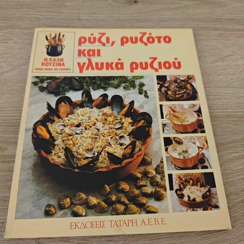 Cookbook for rice, risotto and sweet rice in excellent condition