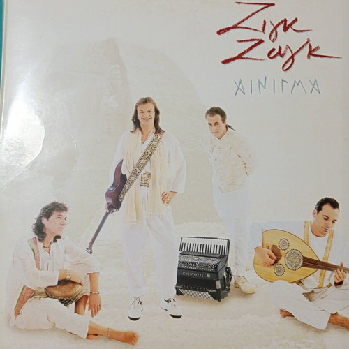 Zigk Zigk Alnigma vinyl record