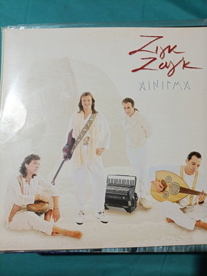 Zigk Zigk Alnigma vinyl record