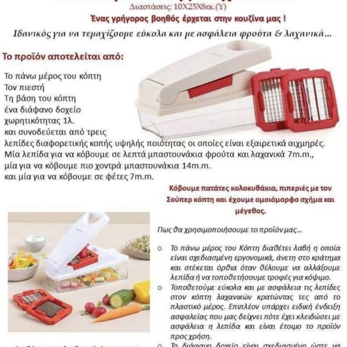 Tupperware Super Vegetable Cutter with 3 Blades, like new
