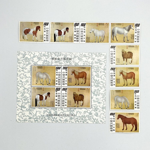 Taiwan 1973 Complete Rare Stamp Collection "Eight Famous Horses" MNH