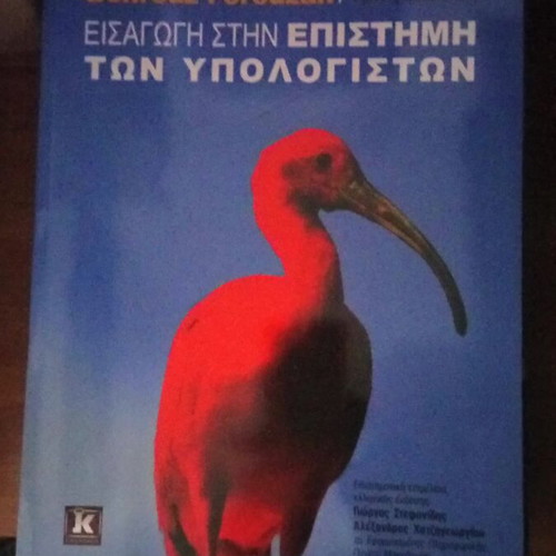 Introduction to Computer Science new, 3rd edition