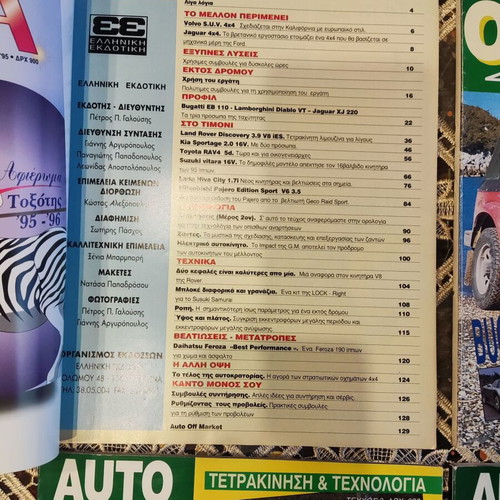 Auto Off 4x4 vintage car magazines, pack of 4 issues