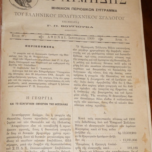 Archimedes magazine used, volumes 1905-1920
