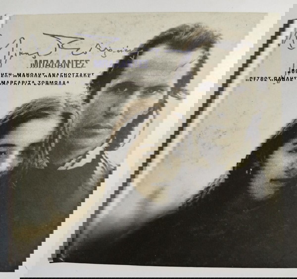 Μίκης Θεοδωράκης μπαλάντες CD