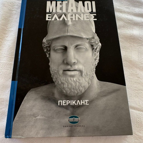 The Great Greeks 8-Volume Set new, history