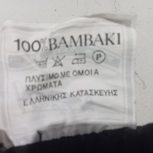 Φόρεμα ελληνικής κατασκευής βαμβακερό medium σαν καινούργιο