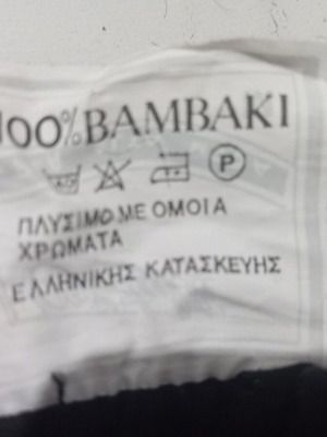 Φόρεμα ελληνικής κατασκευής βαμβακερό medium σαν καινούργιο
