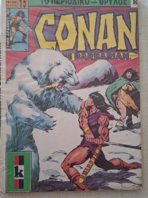 Conan Volume 15 sealed, new