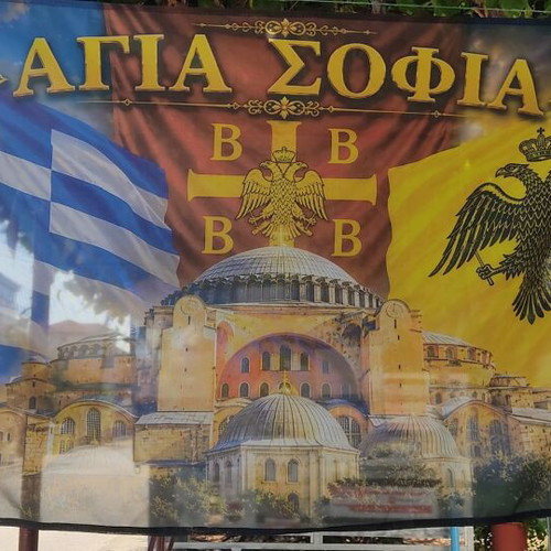 Agia Sofia Flag Net Quality 70x100 cm with Rings for Pole