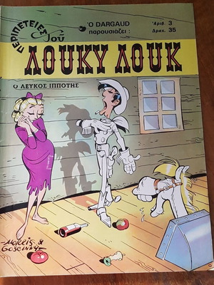 Lucky Luke 3 - The White Knight comic used, Greek language