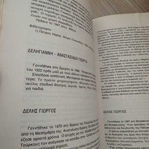 Biographies and Bibliographies of Greek Authors, 2nd Edition, Patakis