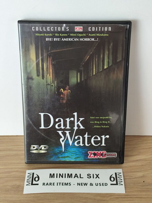 Dark Water DVD, ιαπωνική έκδοση με ελληνικούς υπότιτλους
